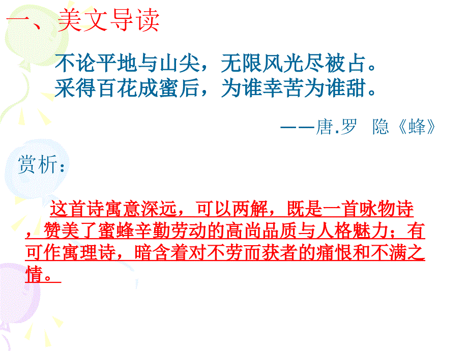 5.-敬业与乐分析_第2页