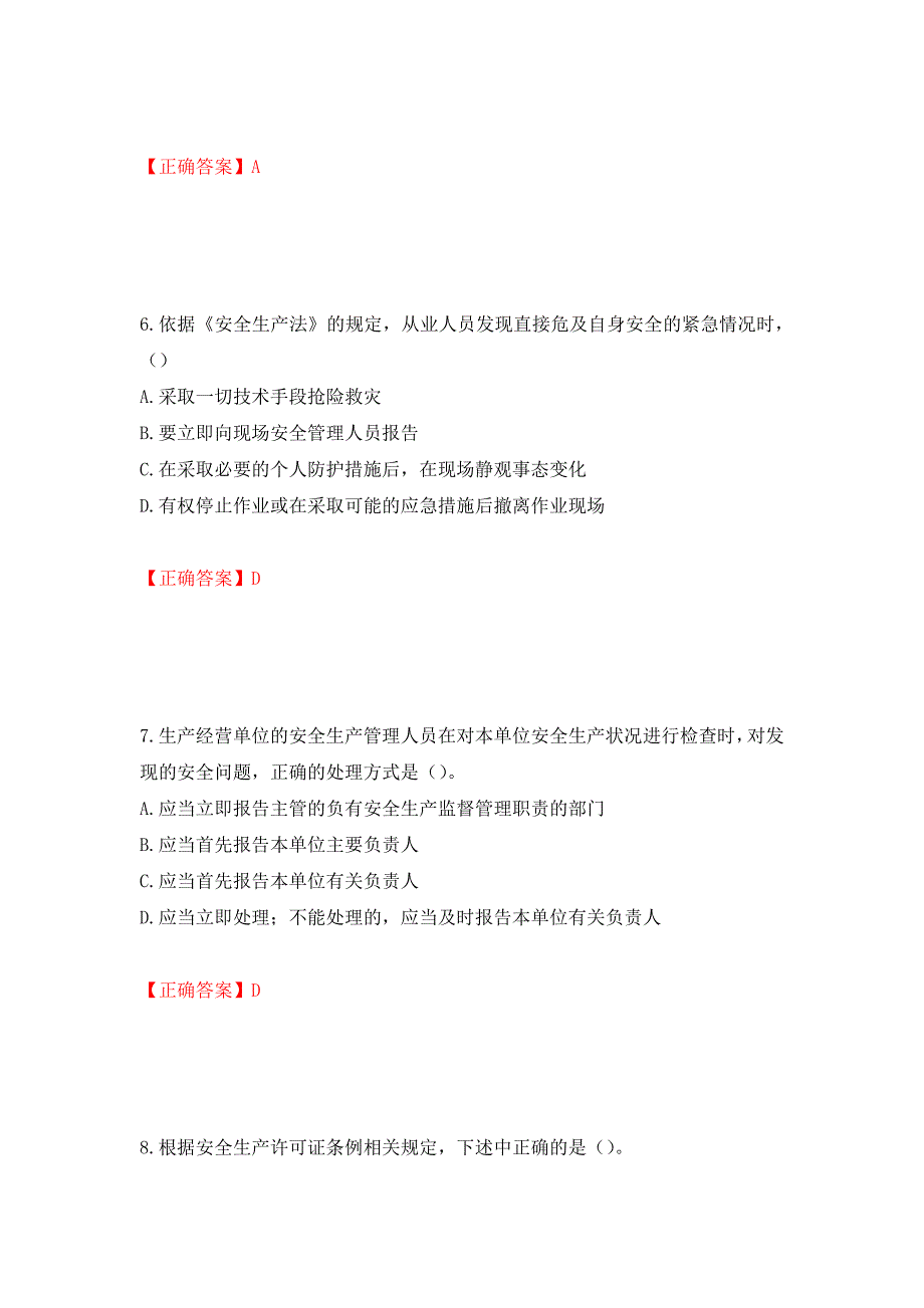 （交安C证）公路工程施工企业安全生产管理人员考试试题押题卷（答案）（第79版）_第3页