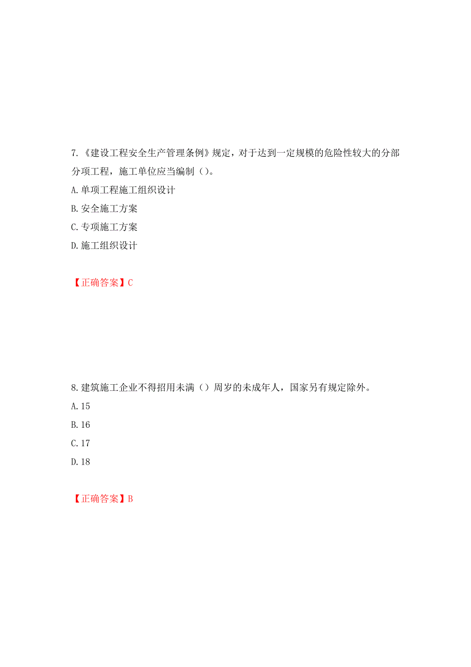 2022年安徽省建筑施工企业“安管人员”安全员A证考试题库强化练习题及参考答案（75）_第4页