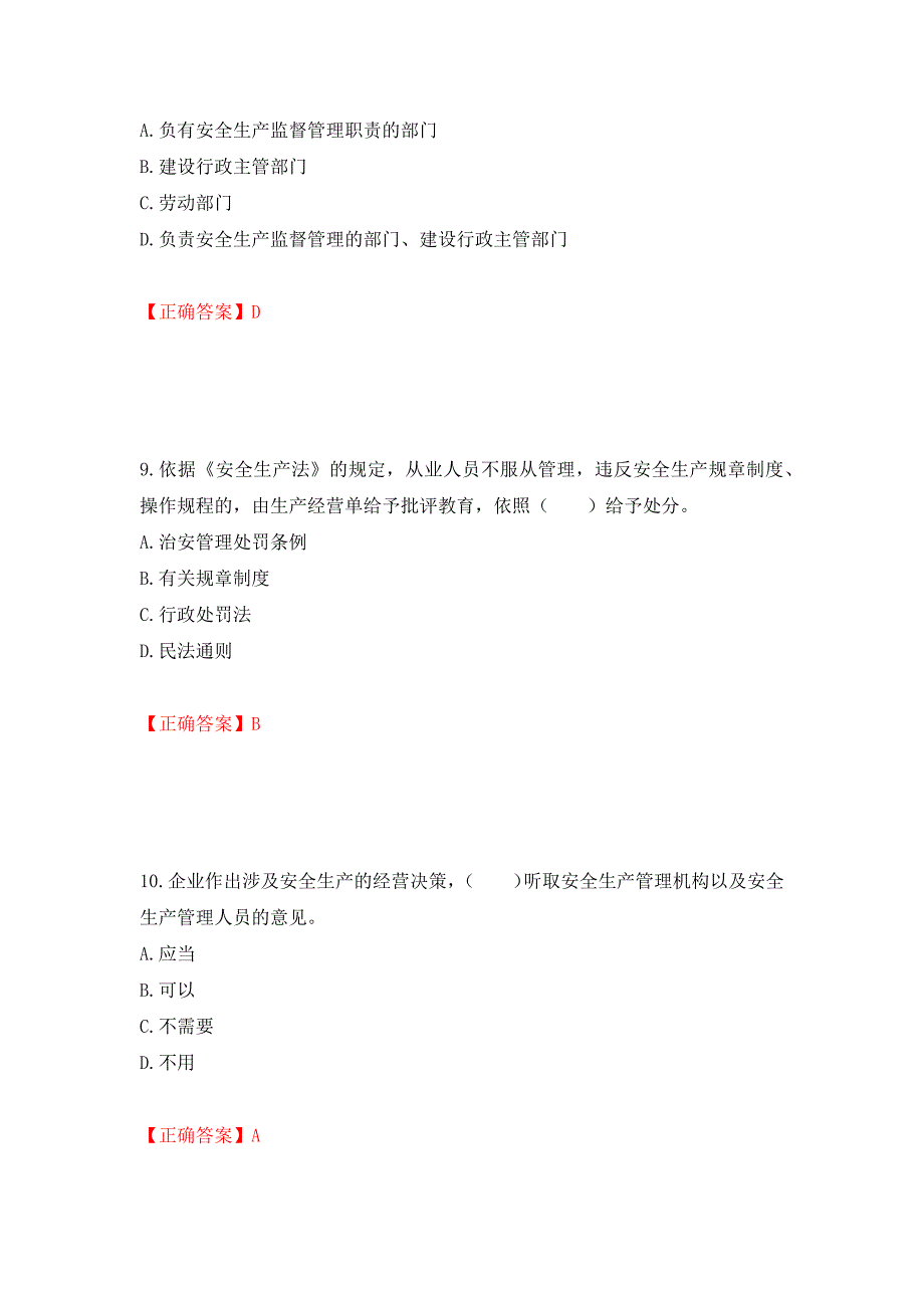 2022宁夏省建筑“安管人员”施工企业主要负责人（A类）安全生产考核题库强化练习题及参考答案（第4次）_第4页