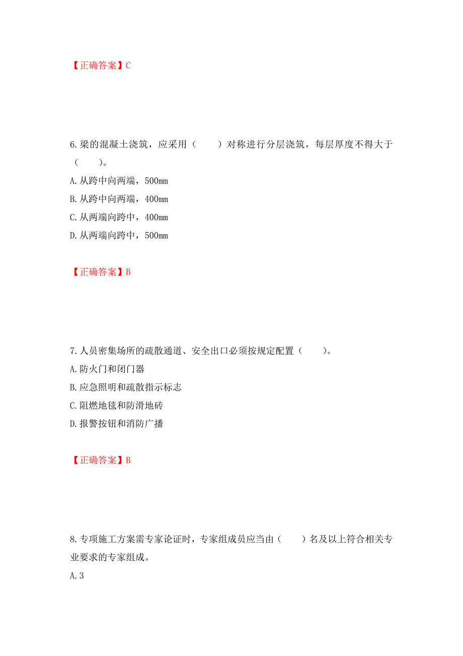 2022宁夏省建筑“安管人员”专职安全生产管理人员（C类）考试题库强化练习题及参考答案（第70版）_第3页