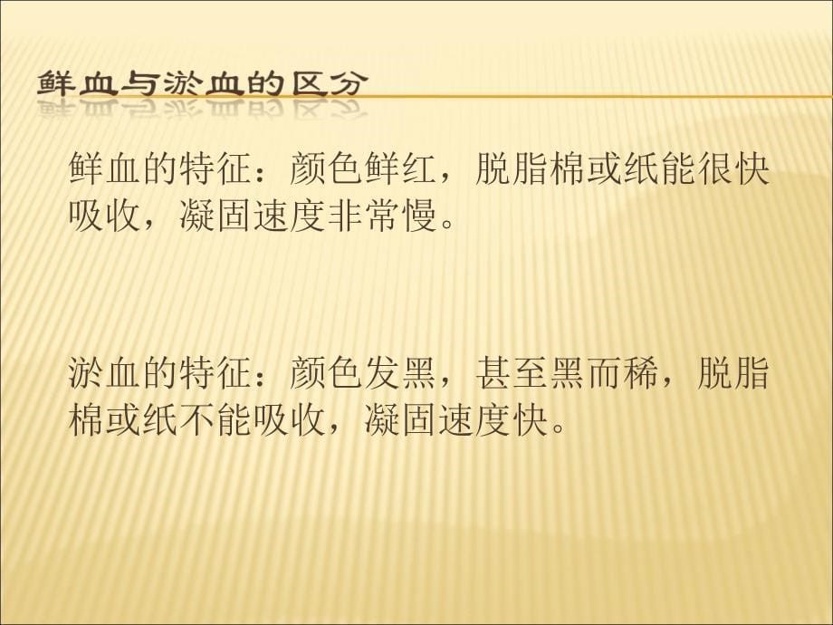 绿色排瘀刮痧新_第5页