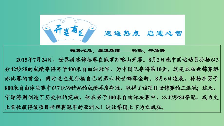 高考语文一轮复习 第3章 文学类文本阅读 第2讲 散文类文本阅读考纲要求和做题方法课件.ppt_第2页