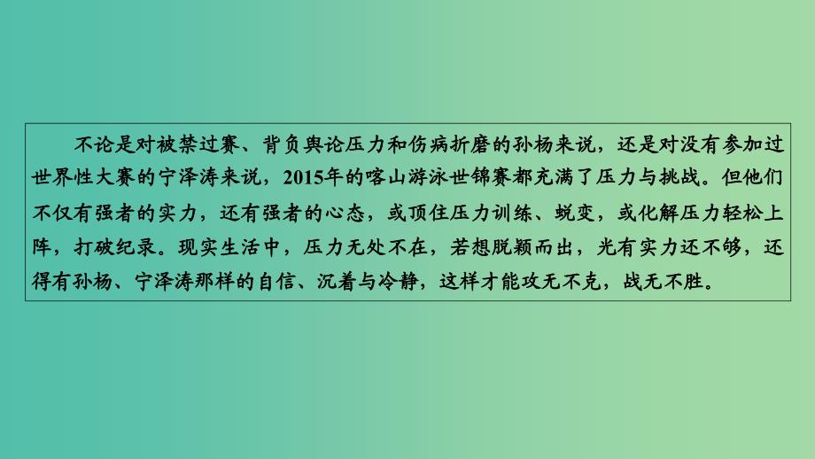 高考语文一轮复习 第3章 文学类文本阅读 第2讲 散文类文本阅读考纲要求和做题方法课件.ppt_第3页