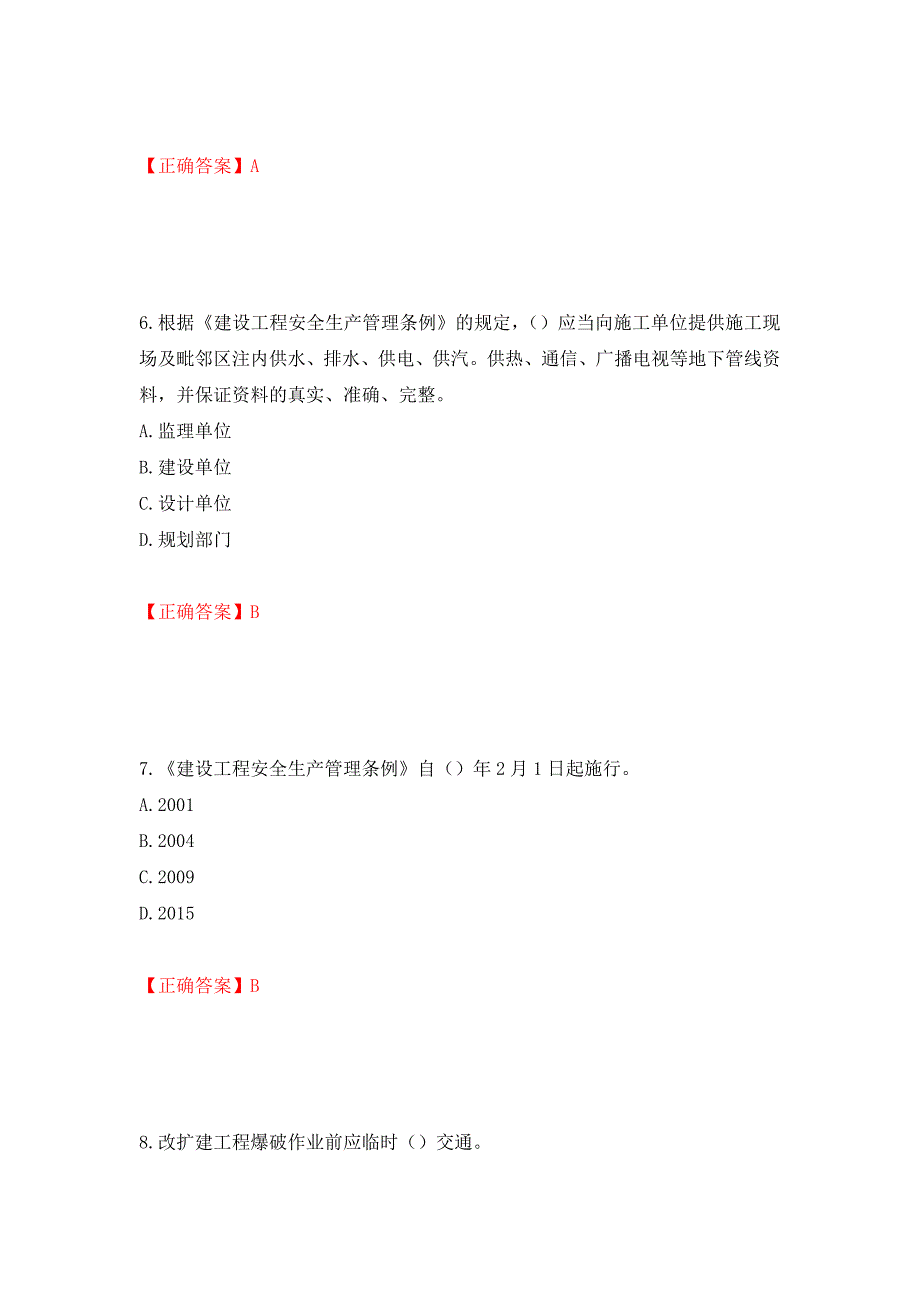 （交安C证）公路工程施工企业安全生产管理人员考试试题押题卷（答案）（第19期）_第3页