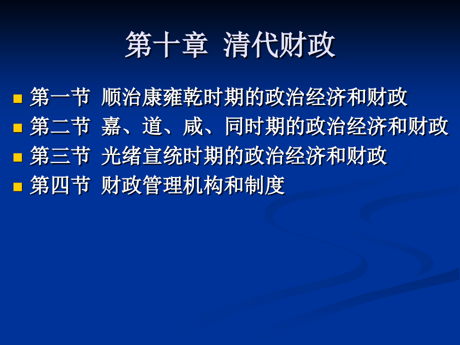 工商税收和其他杂收入课件_第1页