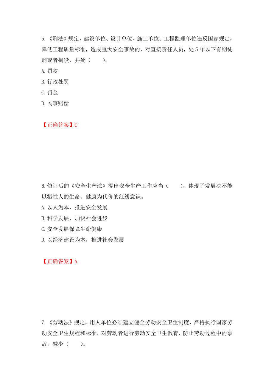 2022宁夏省建筑“安管人员”施工企业主要负责人（A类）安全生产考核题库强化练习题及参考答案（第95套）_第3页