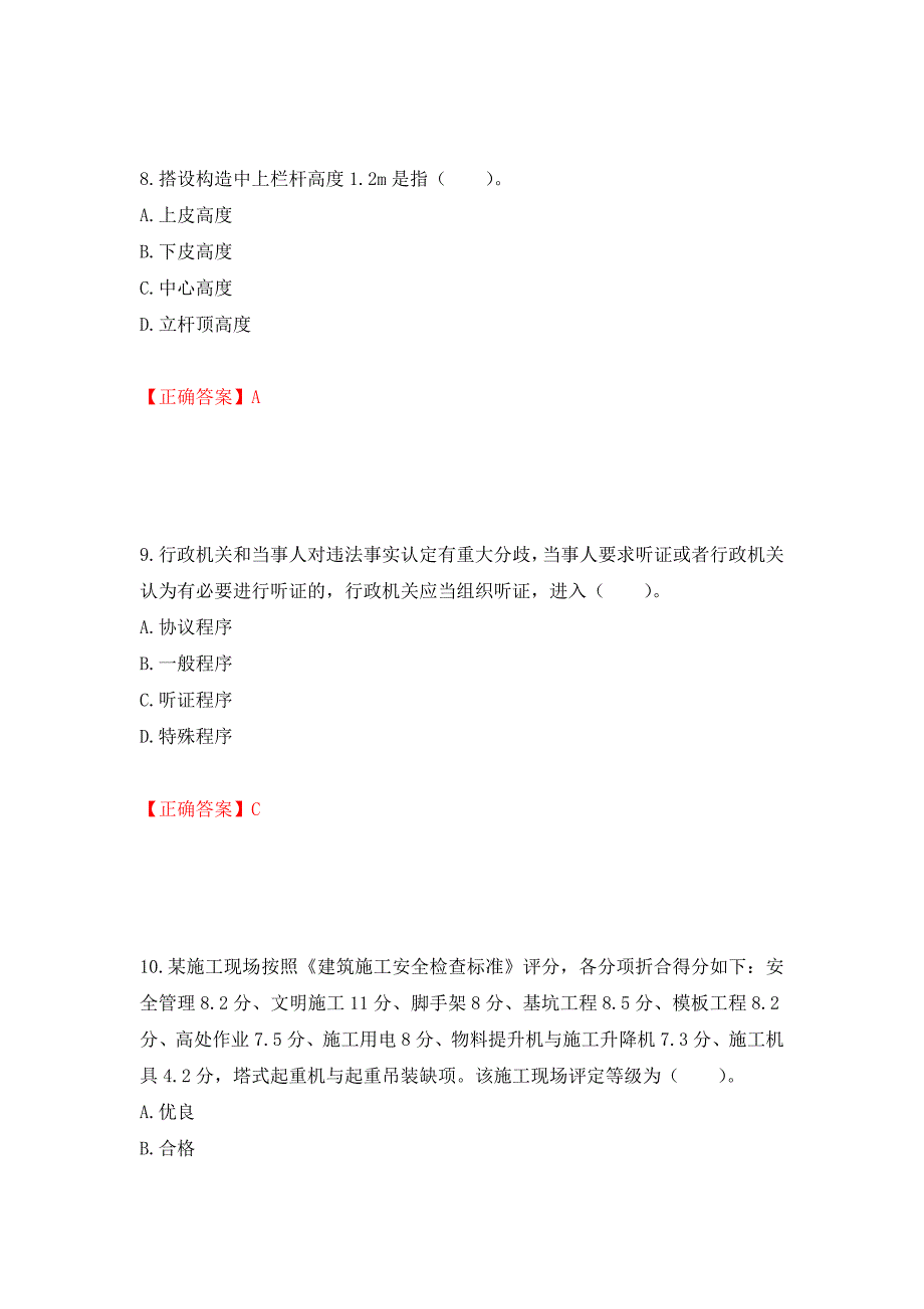 2022宁夏省建筑“安管人员”施工企业主要负责人（A类）安全生产考核题库强化练习题及参考答案（第53期）_第4页