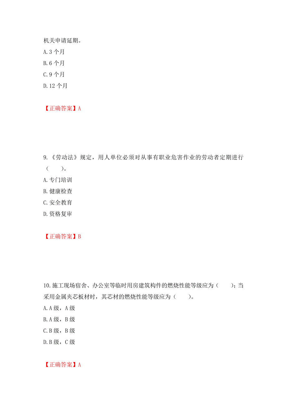 2022宁夏省建筑“安管人员”施工企业主要负责人（A类）安全生产考核题库强化练习题及参考答案（第25套）_第4页