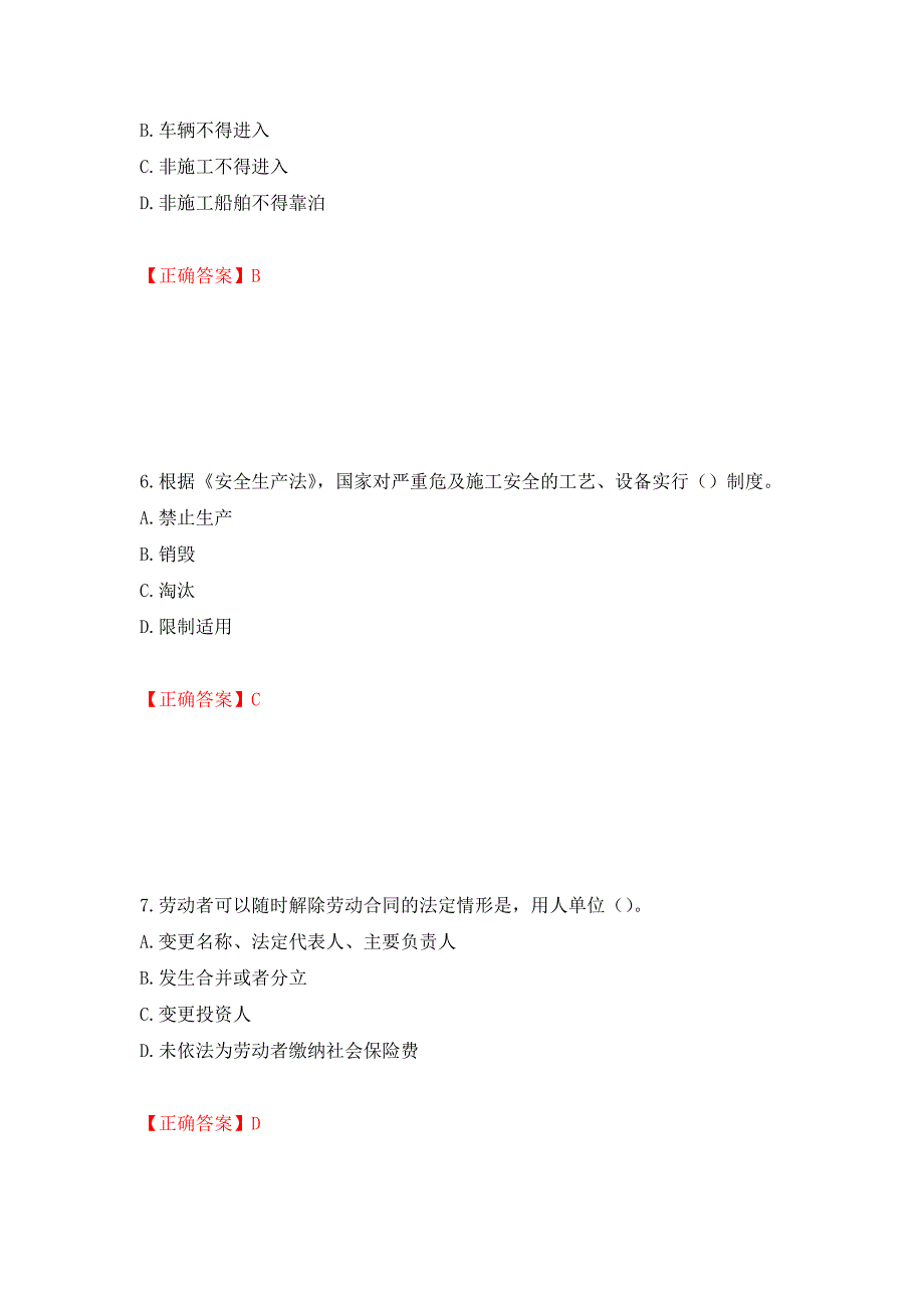 （交安C证）公路工程施工企业安全生产管理人员考试试题押题卷（答案）（第60期）_第3页