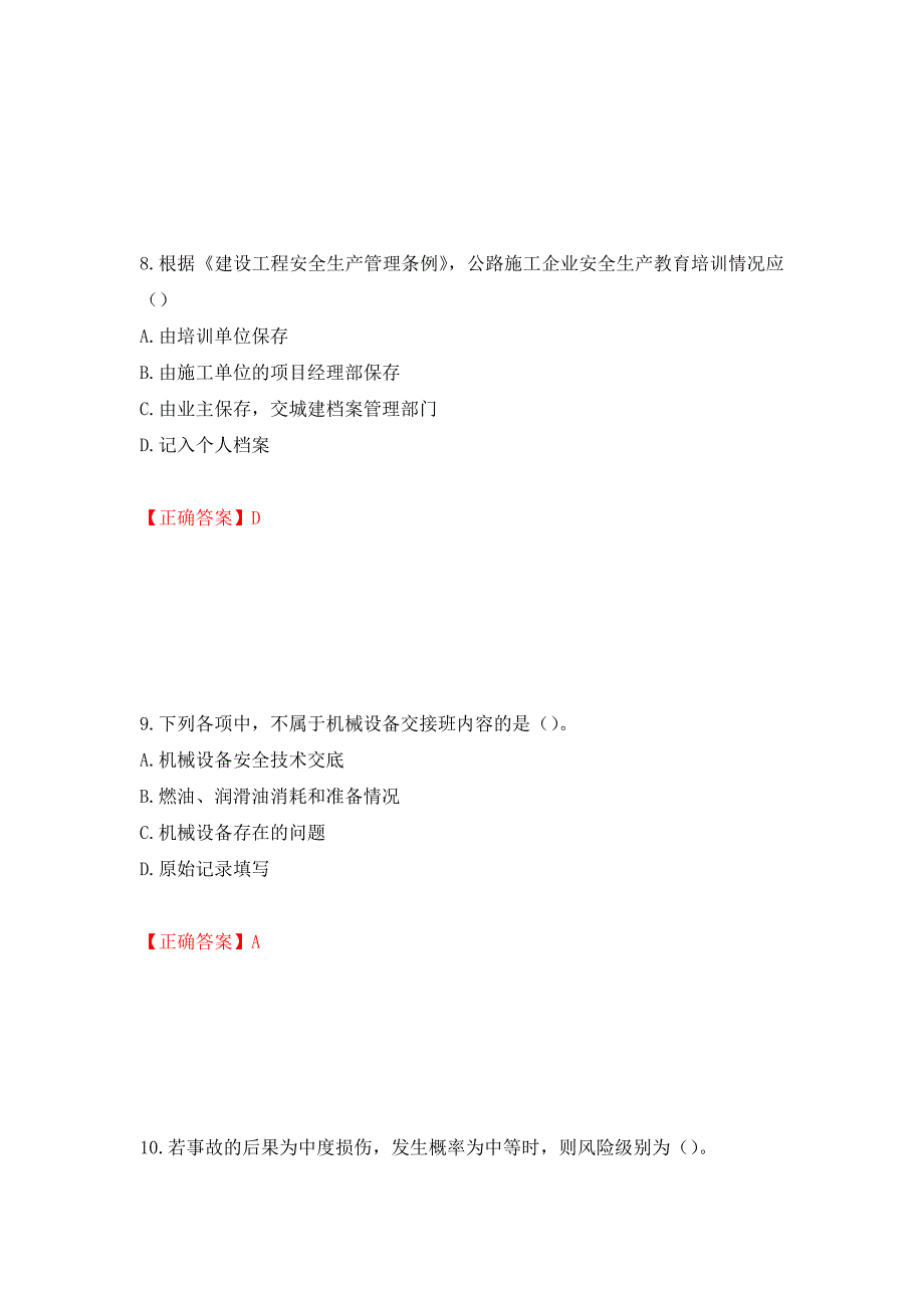 （交安C证）公路工程施工企业安全生产管理人员考试试题押题卷（答案）（第60期）_第4页