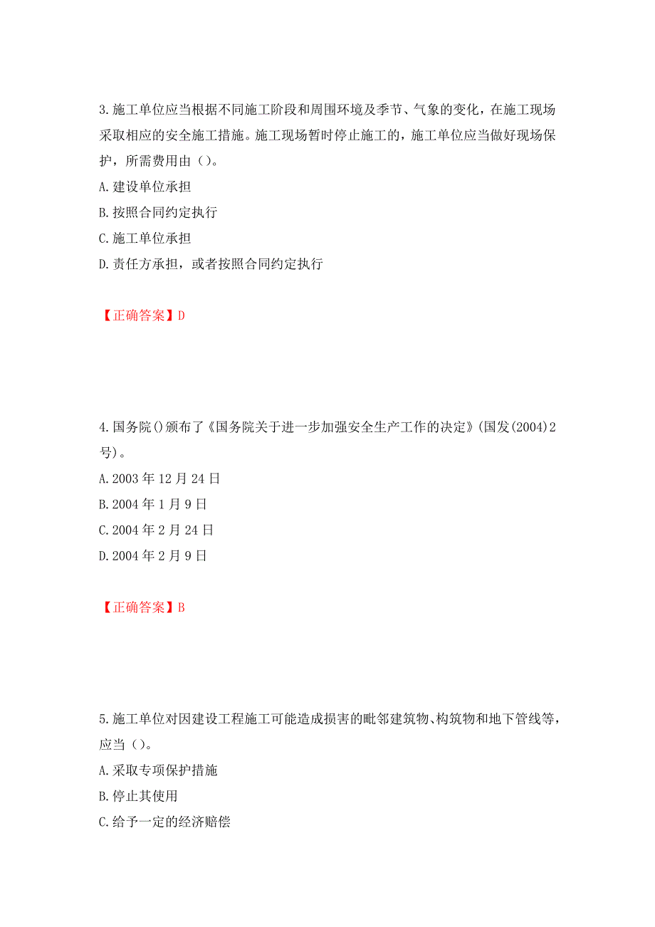 2022年上海市建筑三类人员项目负责人【安全员B证】考试题库强化练习题及参考答案（第99次）_第2页