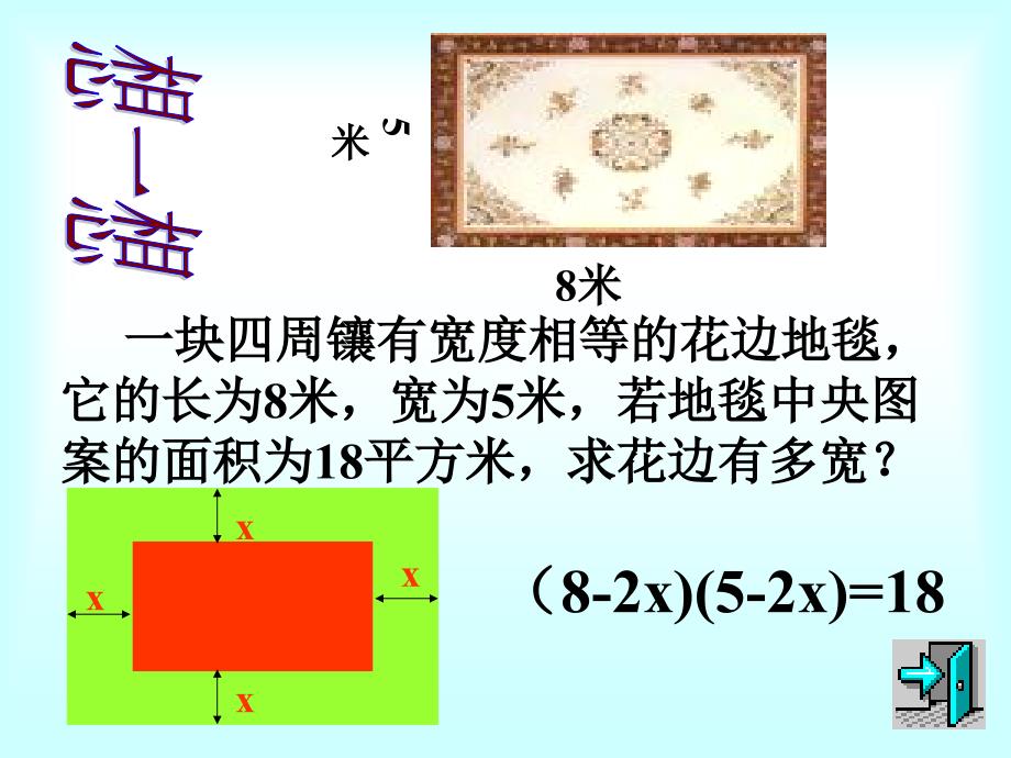 一元二次方程 (2)_第3页