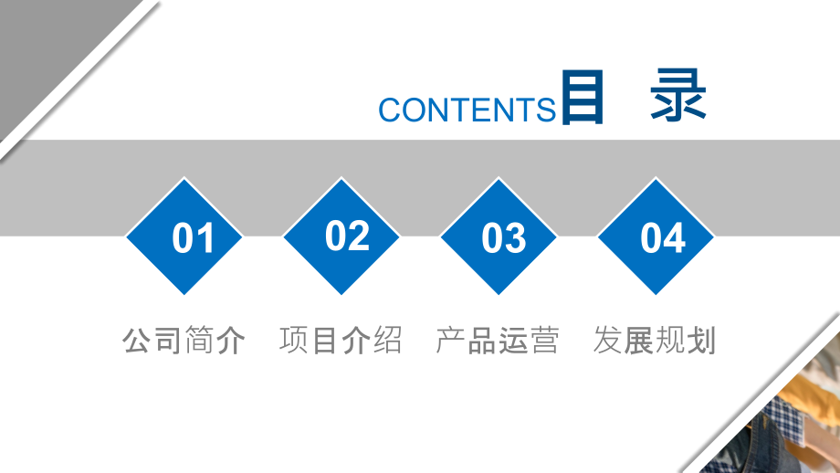 电缆公司简介课件_第2页