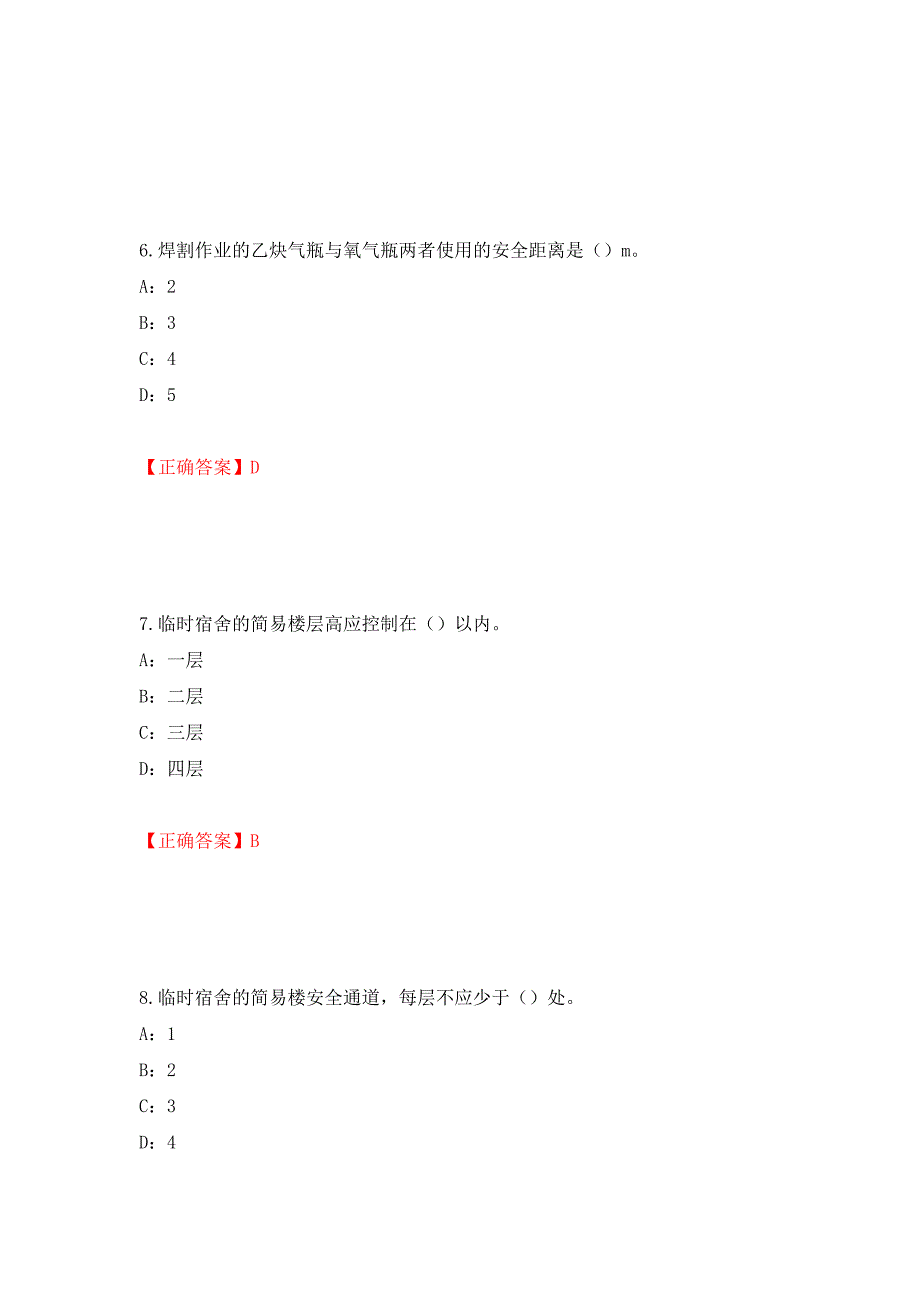 2022年江西省安全员C证考试试题强化练习题及参考答案（第40次）_第3页