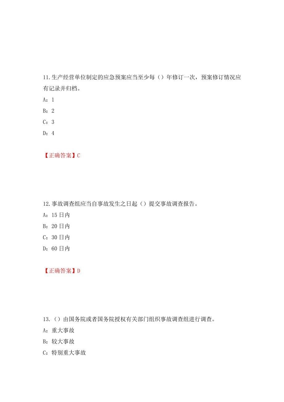 2022年河北省安全员C证考试试题强化练习题及参考答案（第69套）_第5页