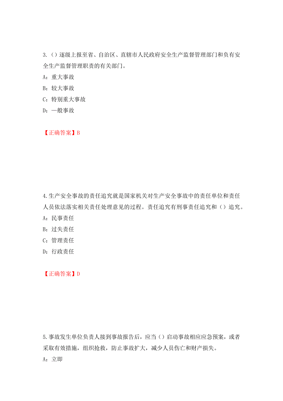 2022年河北省安全员C证考试试题强化练习题及参考答案（第67期）_第2页