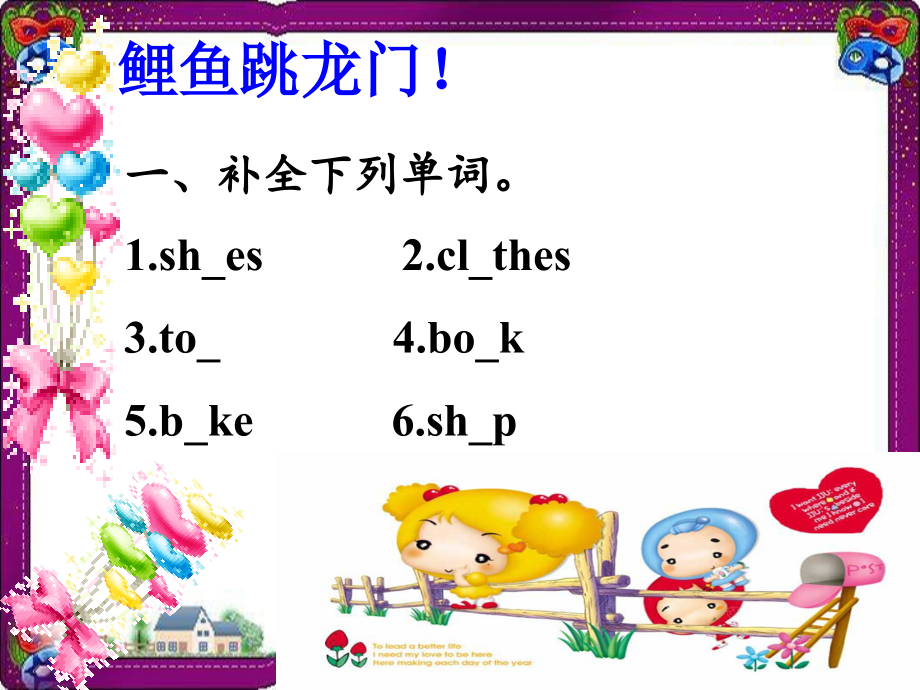 精美教学ppt《Lesson-23-Shopping-online》省优获奖课件【冀教版】_第2页