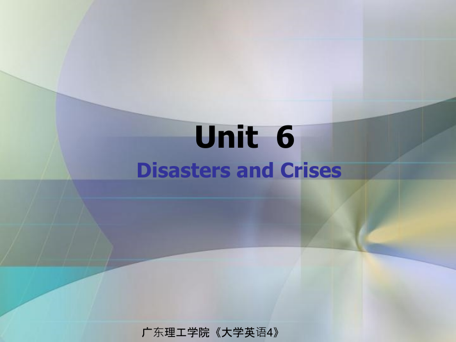 广东理工学院《大学英语4》课件- Unit 6_第1页