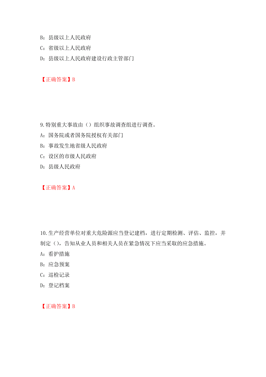 2022年河北省安全员C证考试试题强化练习题及参考答案（72）_第4页