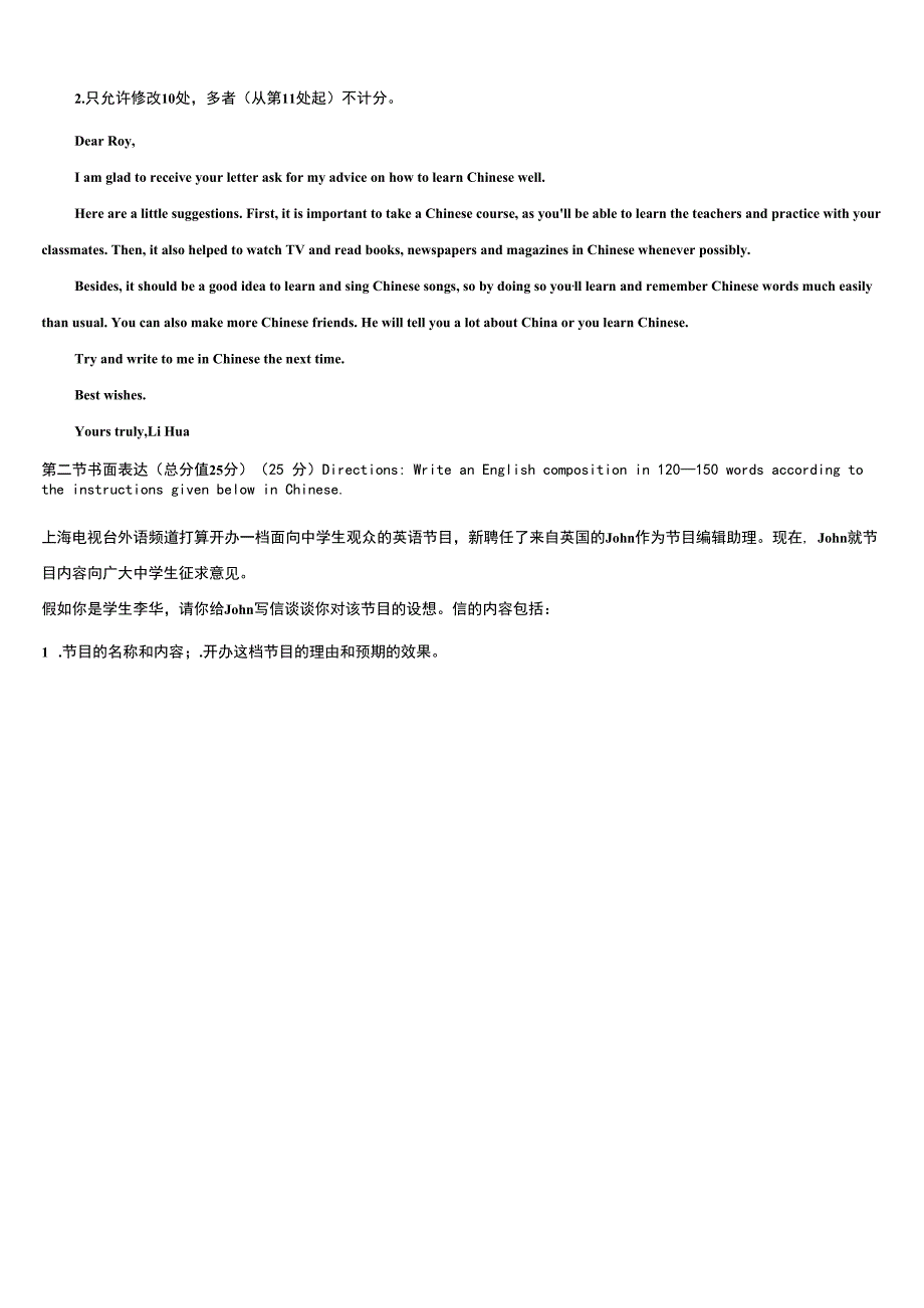 东北三省四市教研联合体2021-2022学年高三下学期第六次检测英语试卷含解析_第4页