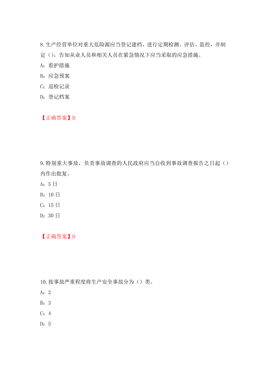 2022年河北省安全员C证考试试题强化练习题及参考答案（第48套）_第4页