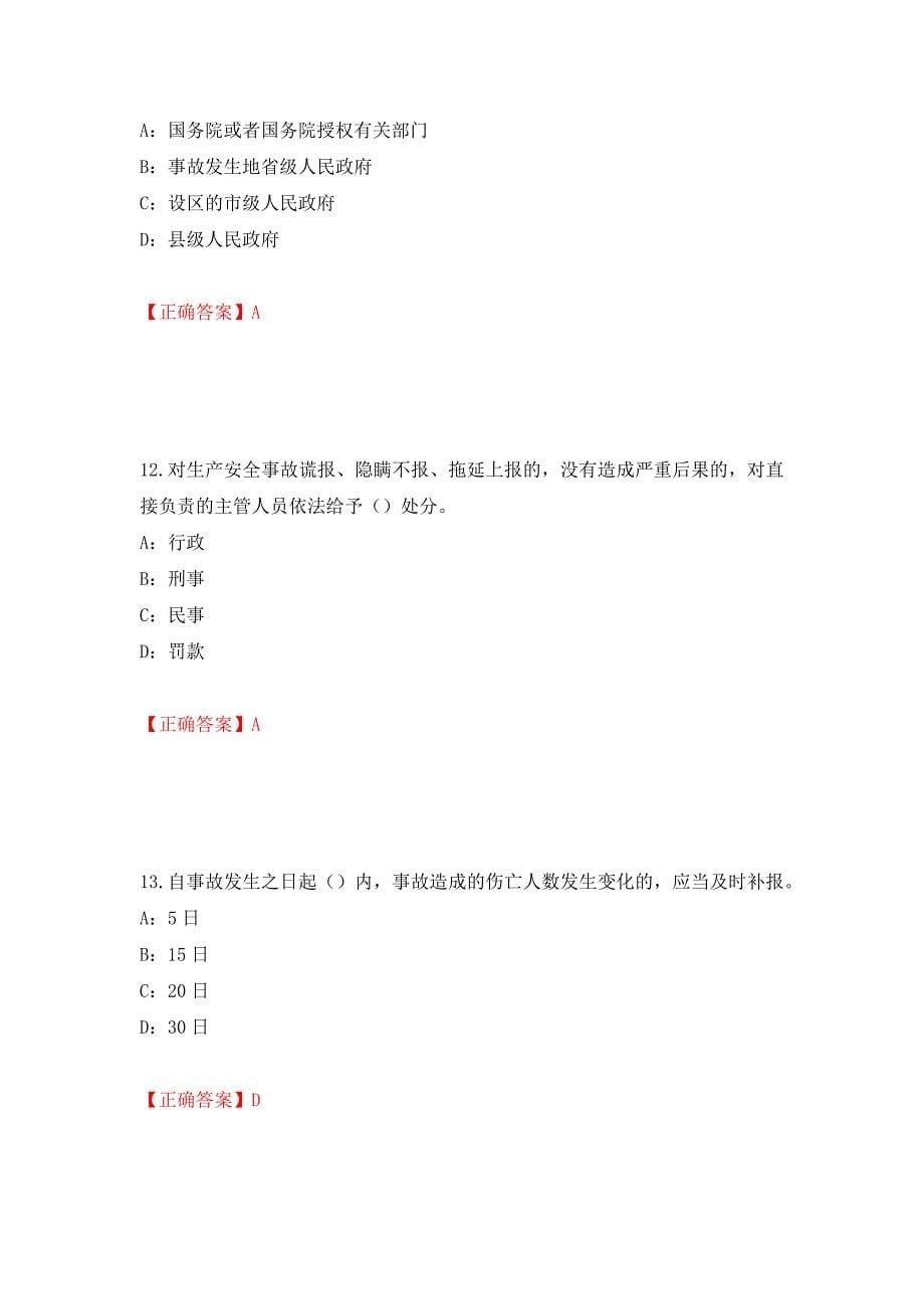 2022年河北省安全员C证考试试题强化练习题及参考答案4_第5页