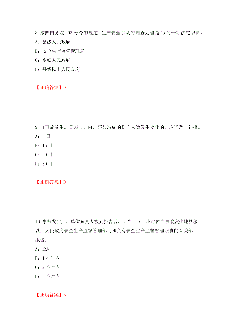 2022年河北省安全员C证考试试题强化练习题及参考答案（第50期）_第4页