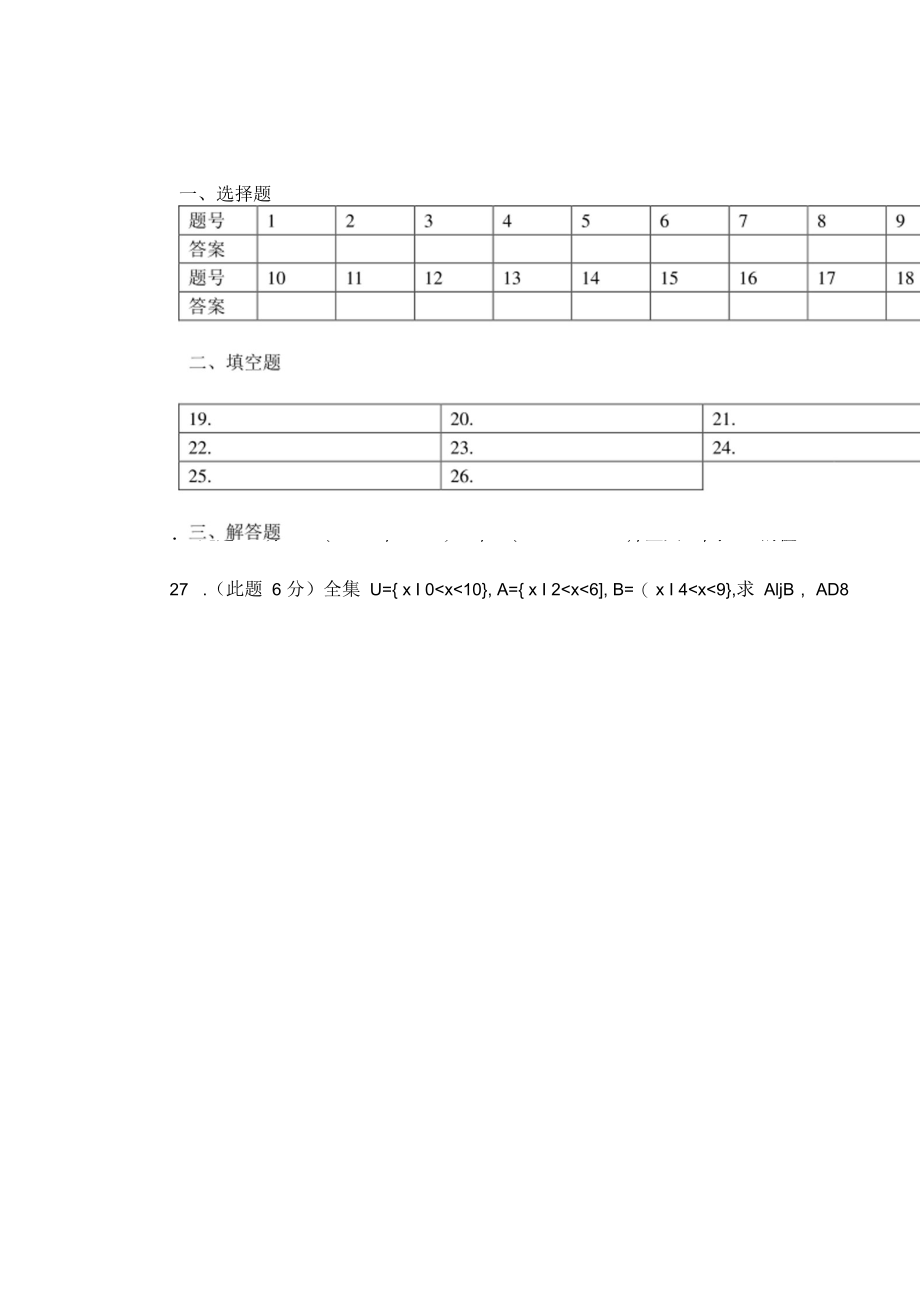 专项练习2-林朝胜公开课_第3页