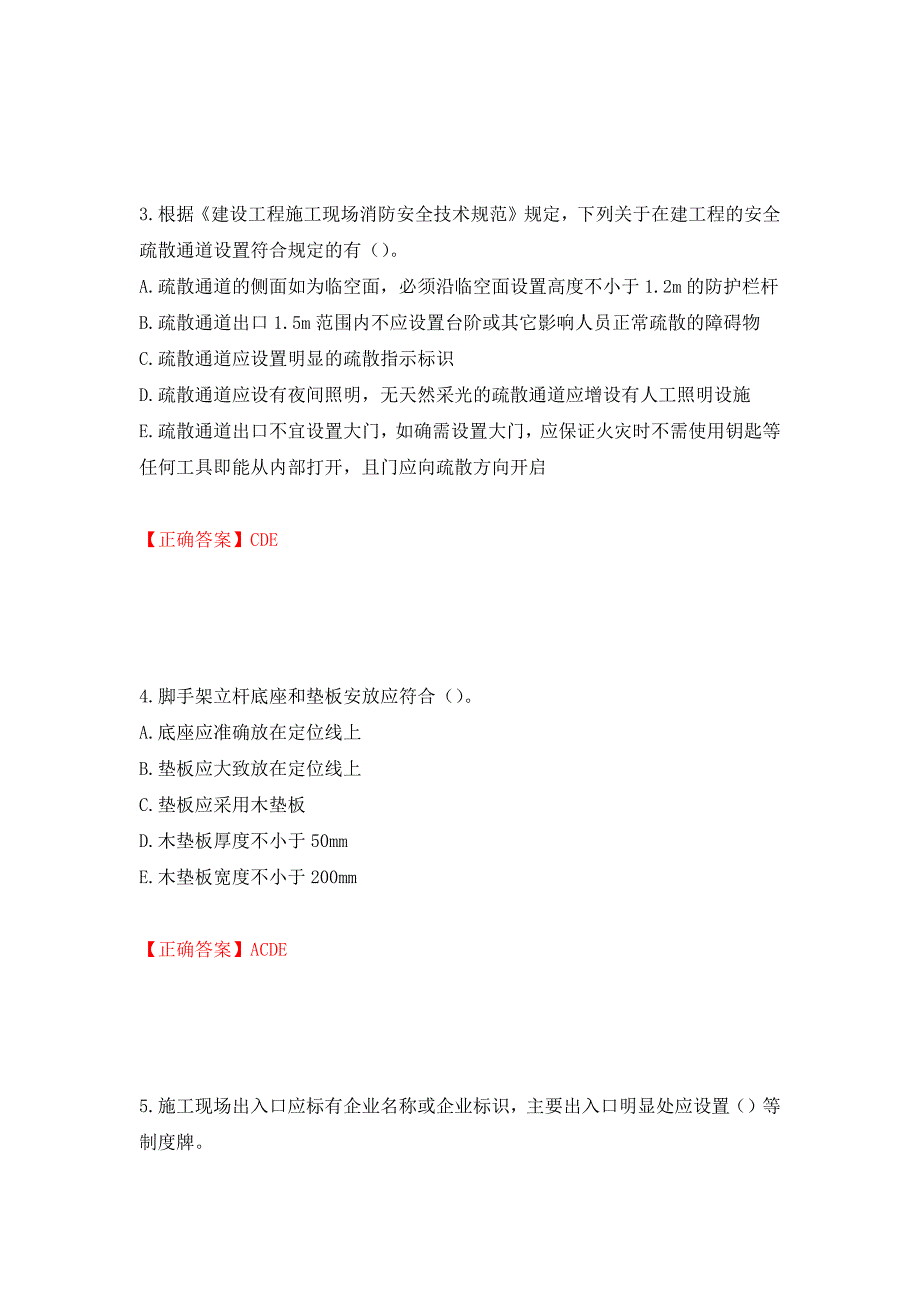 2022年广西省建筑三类人员安全员C证考试题库强化练习题及参考答案[3]_第2页