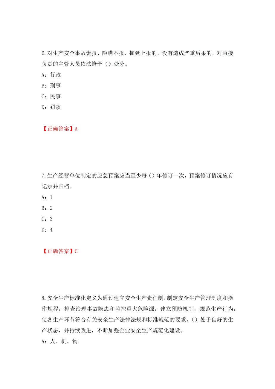 2022年河北省安全员C证考试试题强化练习题及参考答案（第4期）_第3页