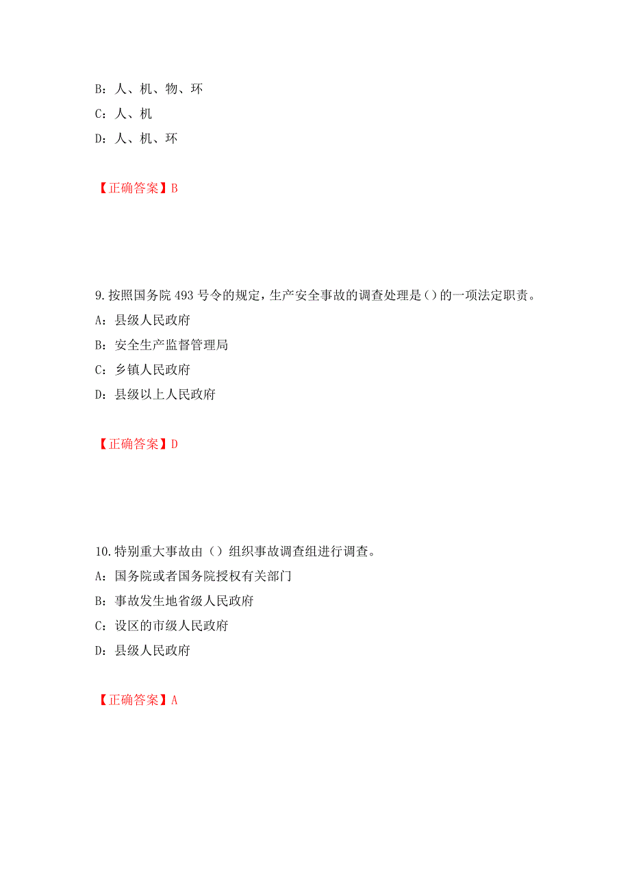 2022年河北省安全员C证考试试题强化练习题及参考答案（第4期）_第4页