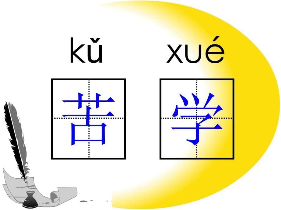 公开课《两只小狮子》_第5页