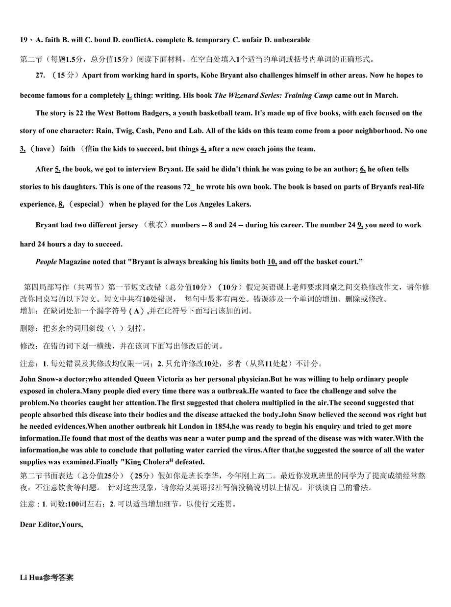 鄂豫晋冀陕五省2022年高考冲刺押题（最后一卷）英语试卷含解析_第2页