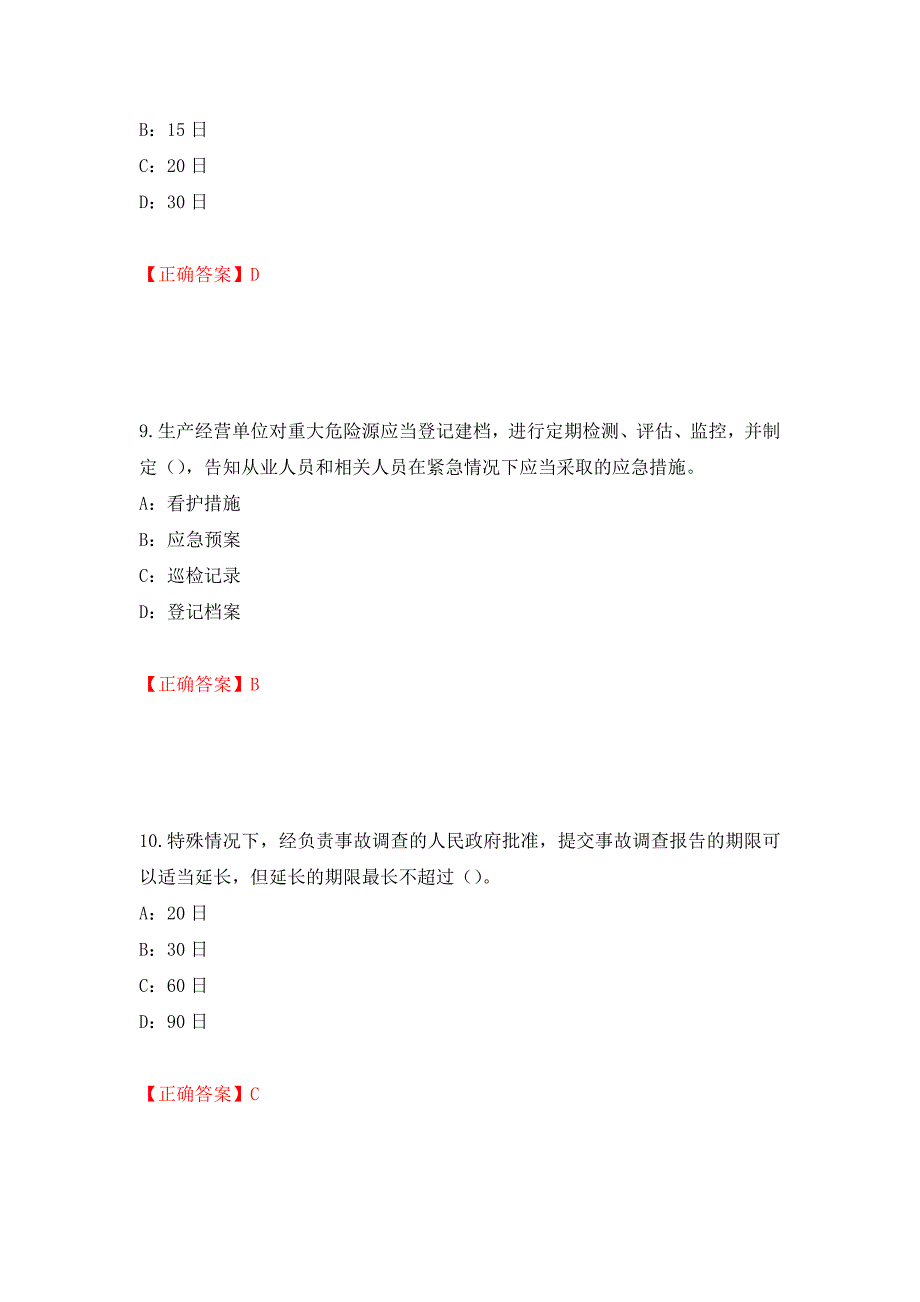 2022年河北省安全员C证考试试题强化练习题及参考答案24_第4页