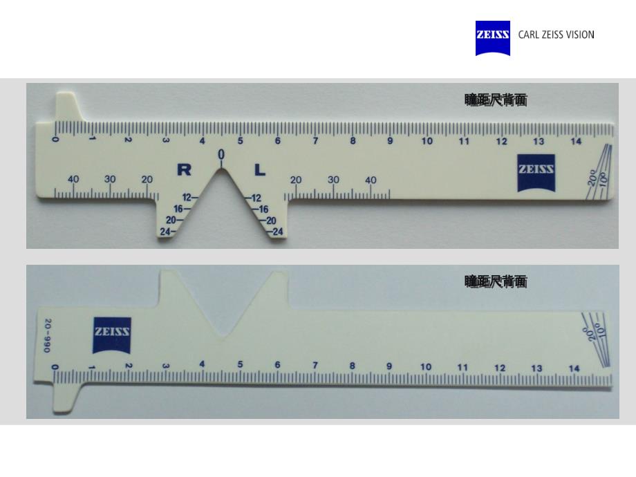 瞳距尺使用方法说明.ppt_第2页