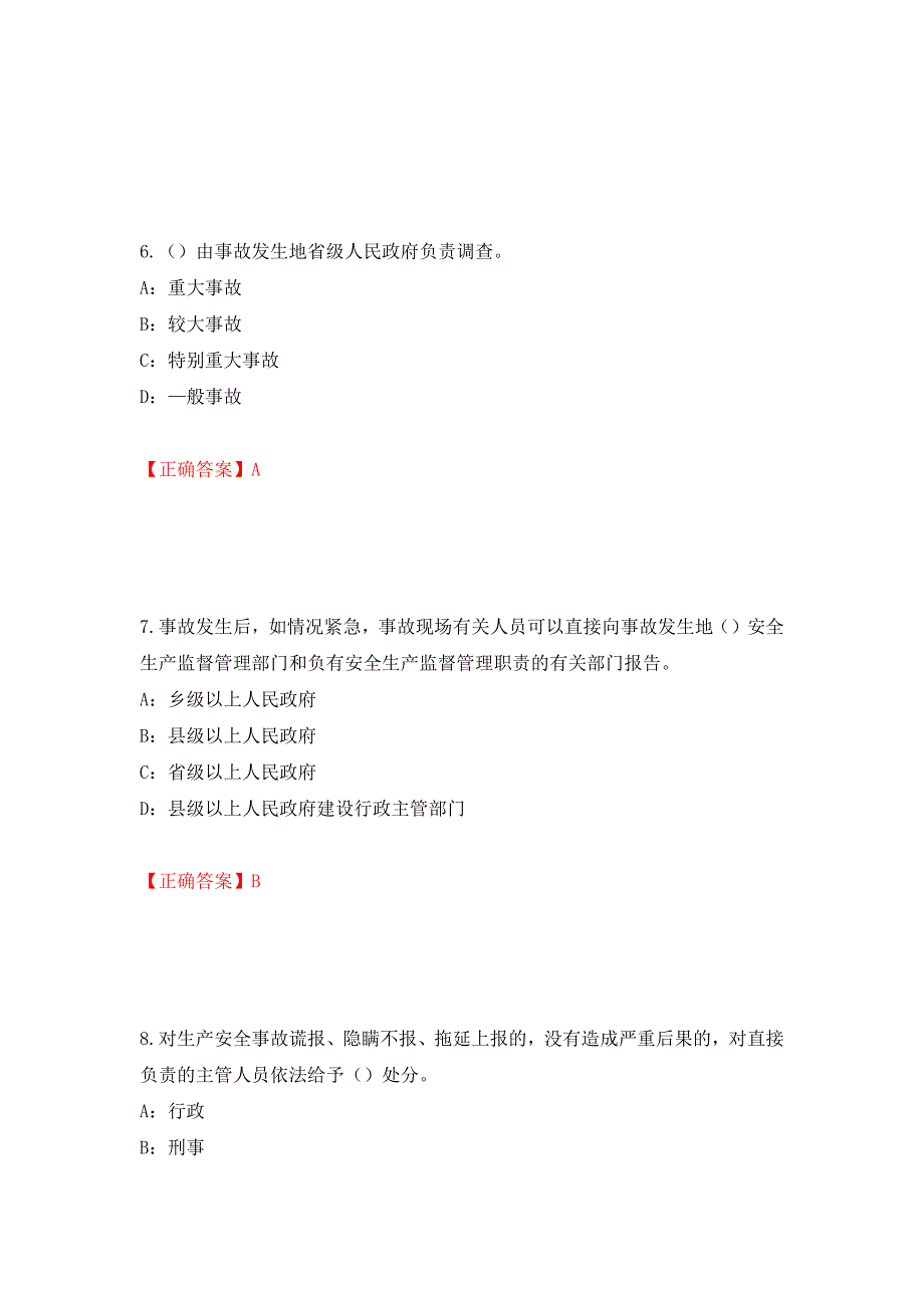 2022年河北省安全员C证考试试题强化练习题及参考答案（第36版）_第3页