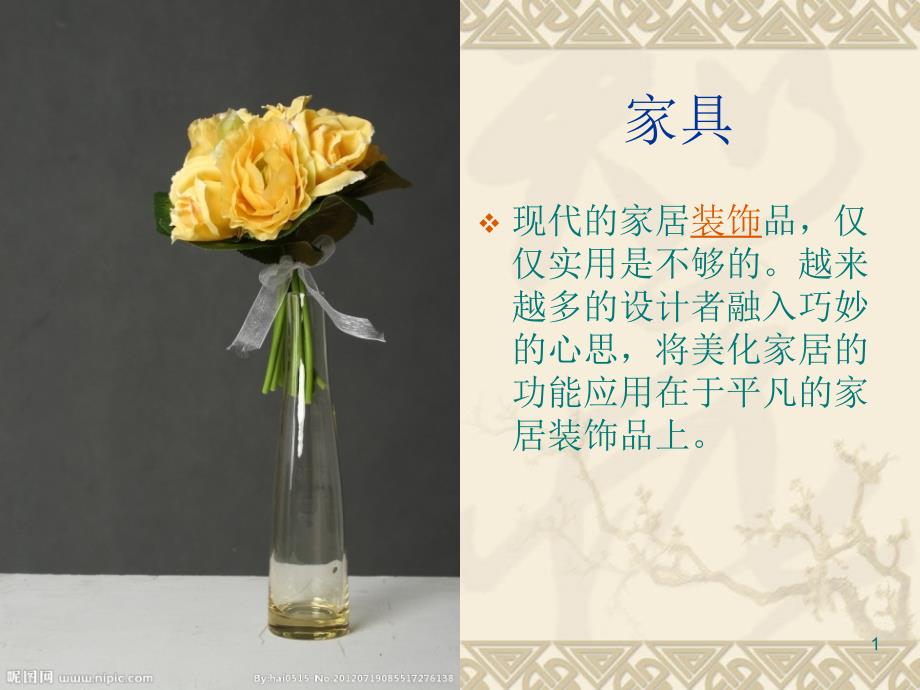 花瓶线描画课件_第1页