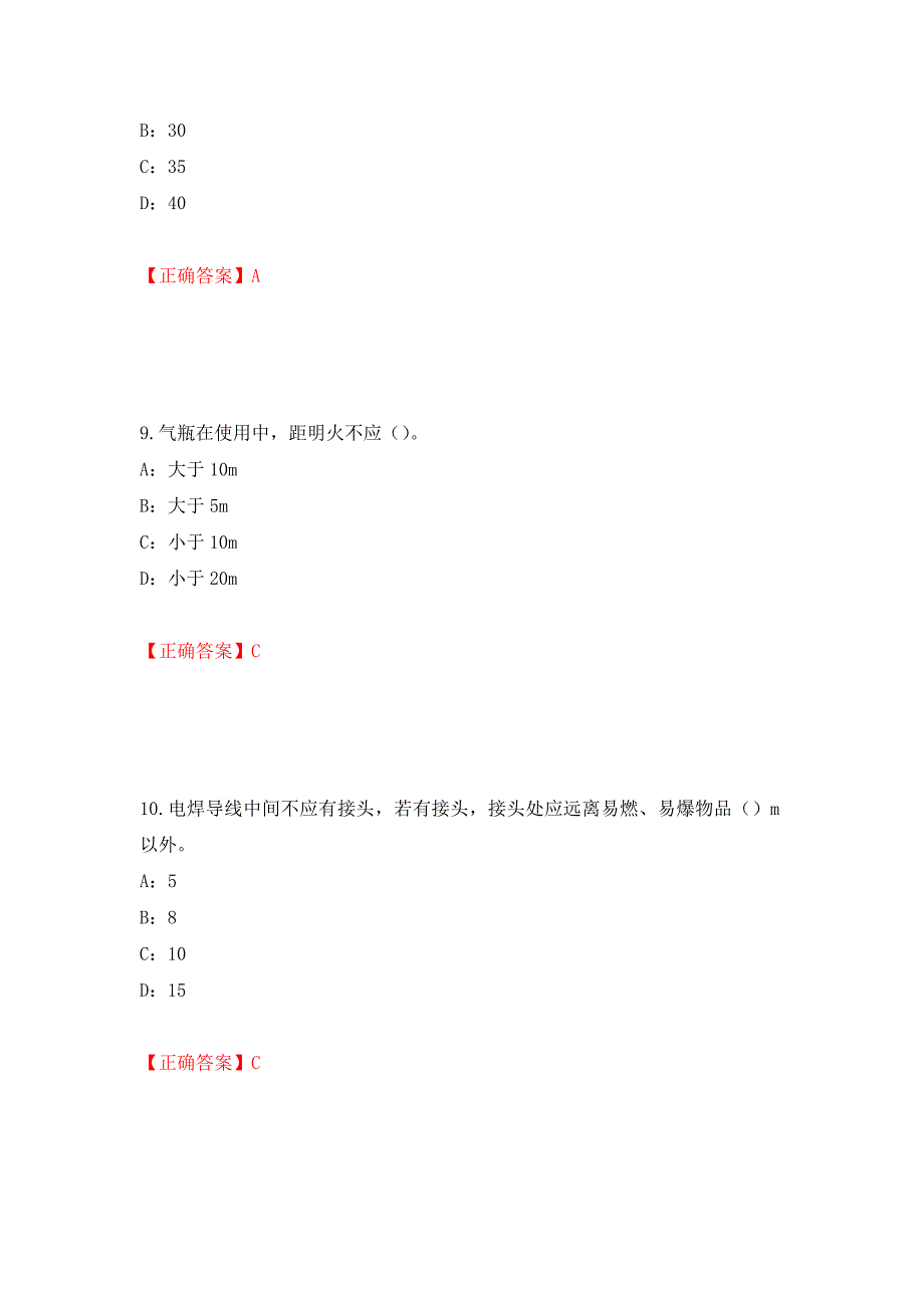 2022年江西省安全员C证考试试题强化练习题及参考答案（87）_第4页