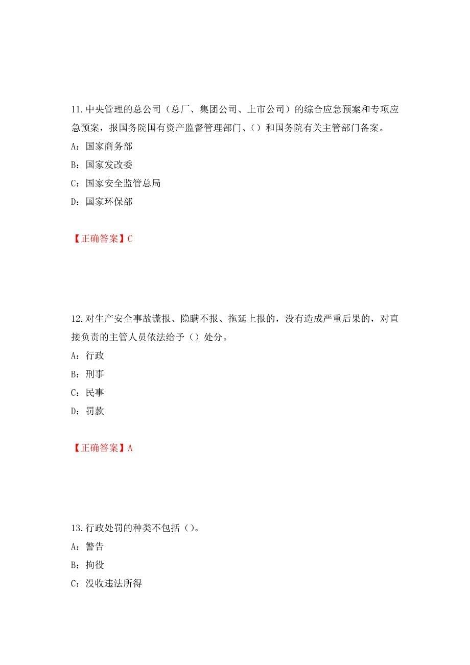 2022年河北省安全员C证考试试题强化练习题及参考答案（第84套）_第5页