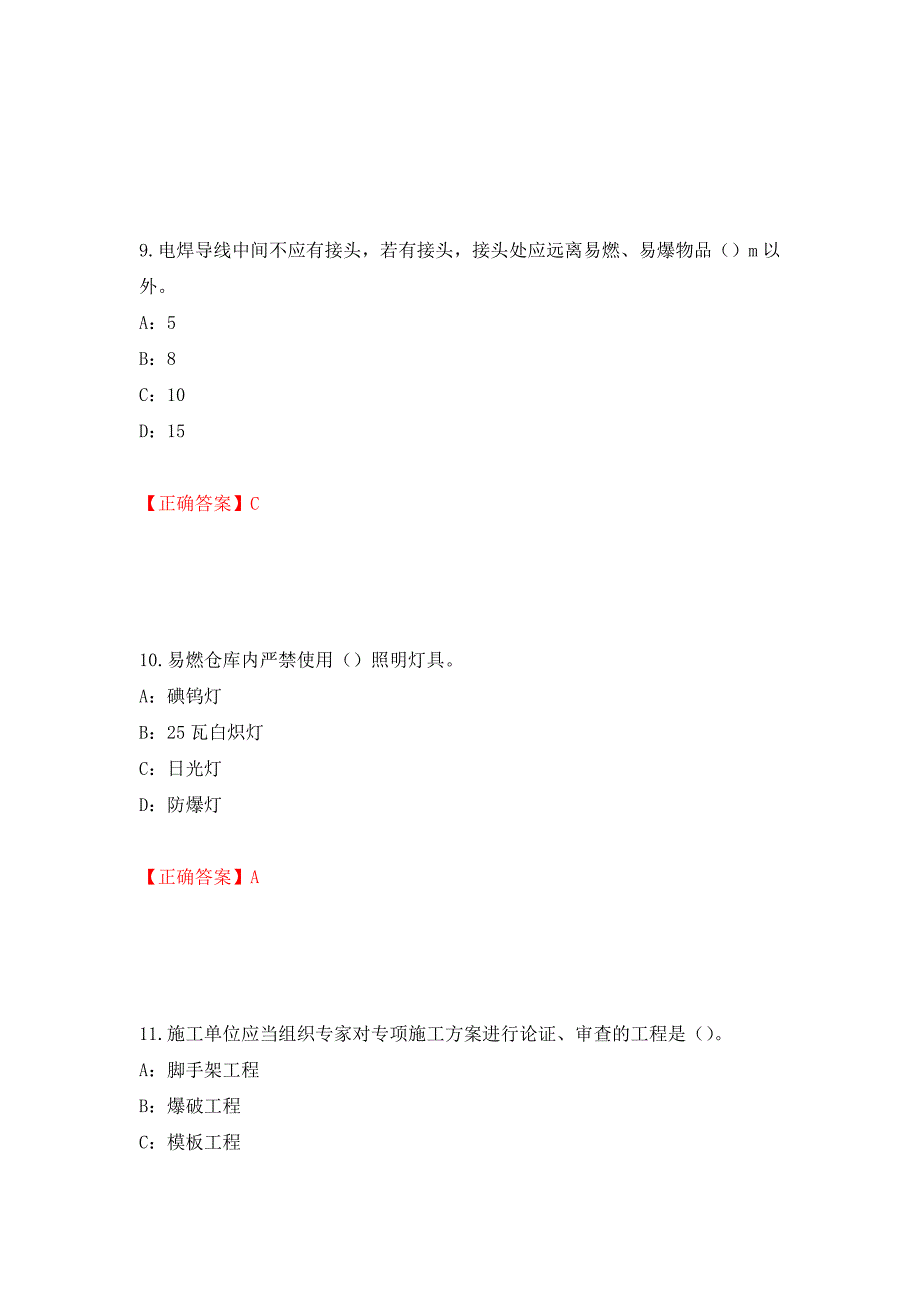 2022年江西省安全员C证考试试题强化练习题及参考答案73_第4页