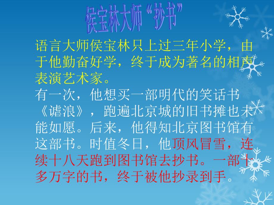 《勤奋好学主题班会》课件.ppt_第3页