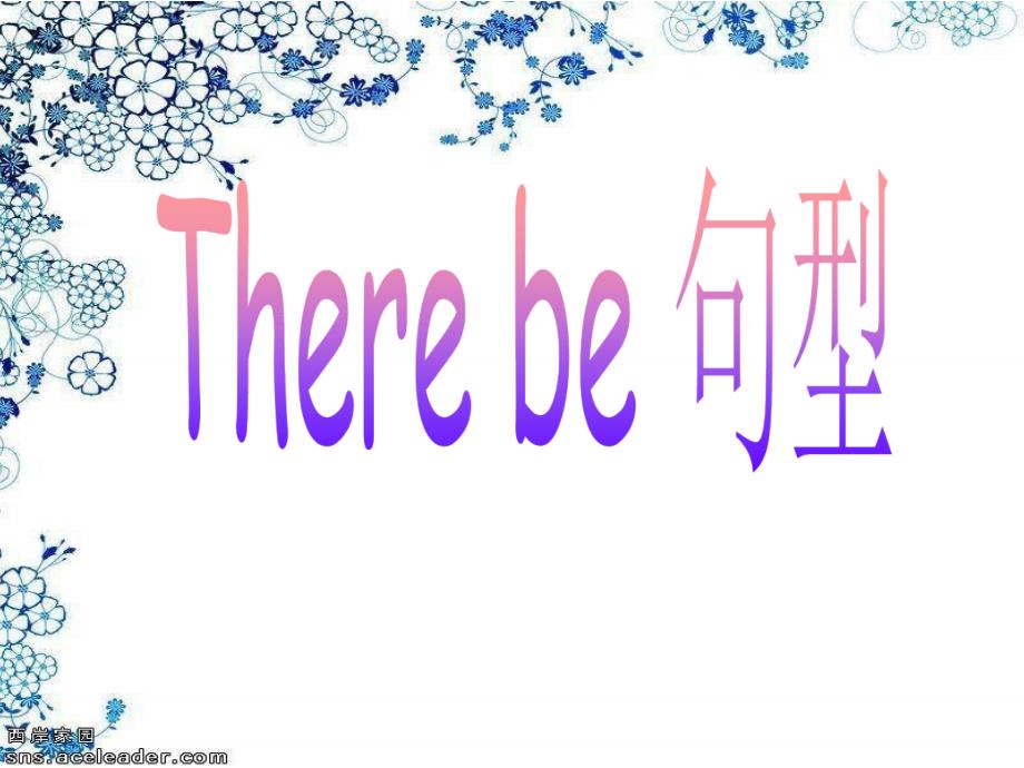 译林版英语五年级上册第二单元语法复习ppt课件_第1页