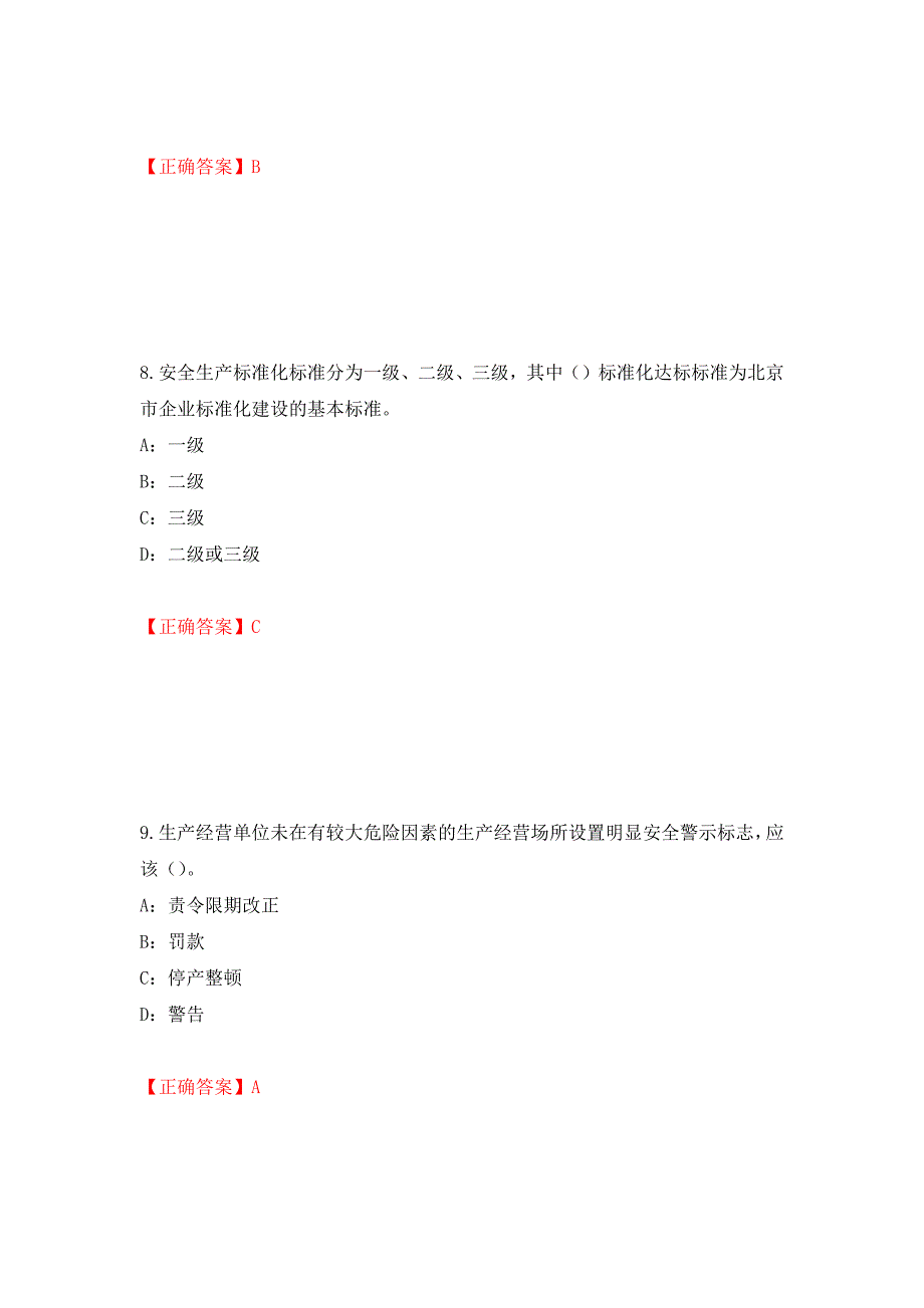 2022年河北省安全员C证考试试题强化练习题及参考答案（第71期）_第4页