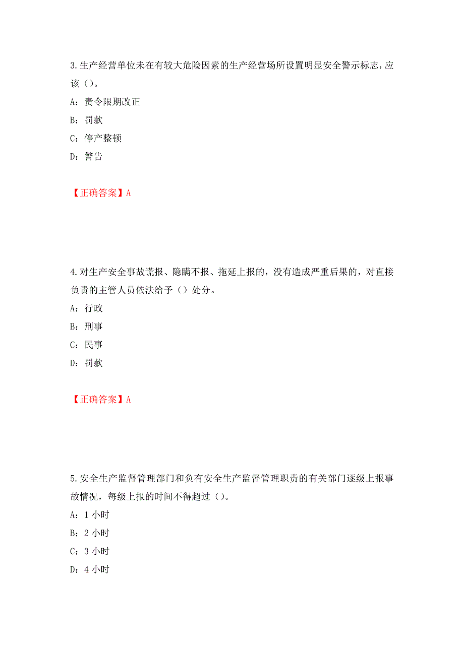 2022年河北省安全员C证考试试题强化练习题及参考答案（第39套）_第2页