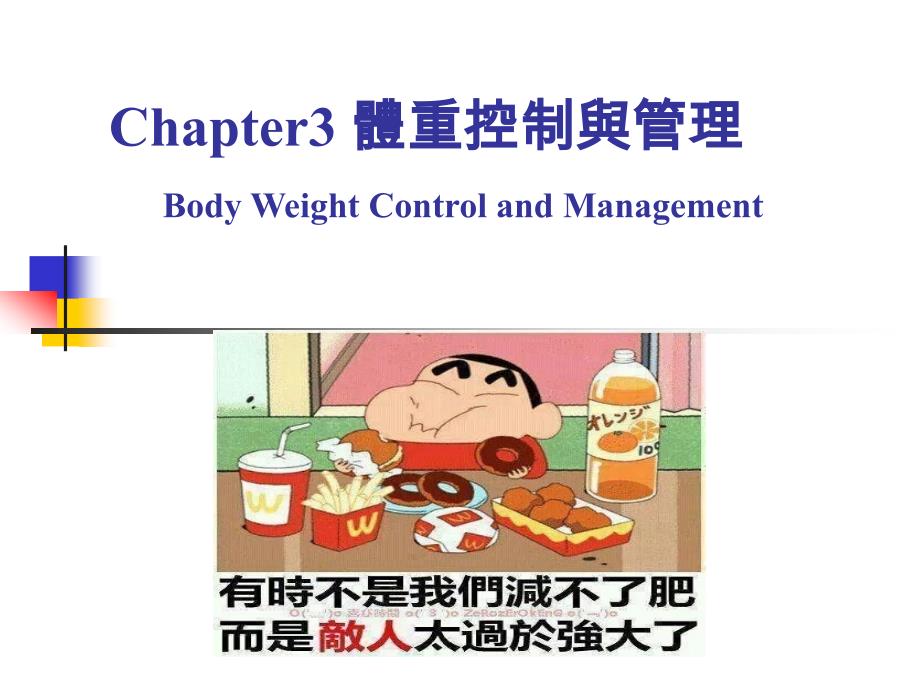 脂蛋白脂解酶lipoproteinlipase课件_第1页