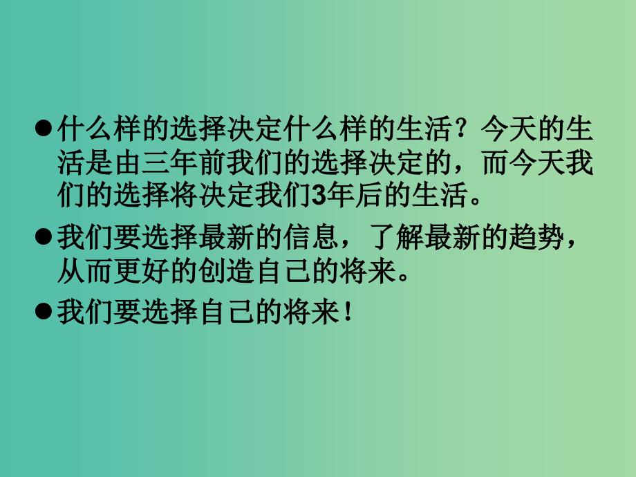 高中化学 1.1.1化学实验基本方法课件 新人教版必修1.ppt_第3页