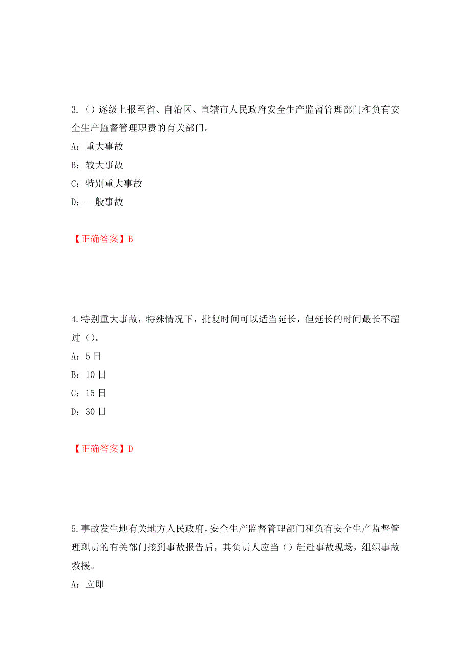 2022年河北省安全员C证考试试题强化练习题及参考答案（第46次）_第2页