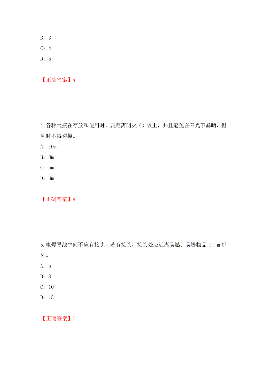 2022年江西省安全员C证考试试题强化练习题及参考答案72_第2页