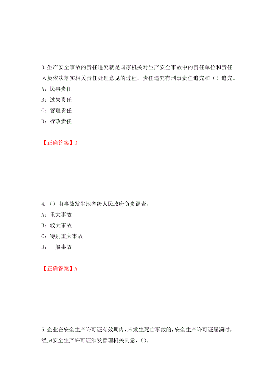 2022年河北省安全员C证考试试题强化练习题及参考答案（第11期）_第2页